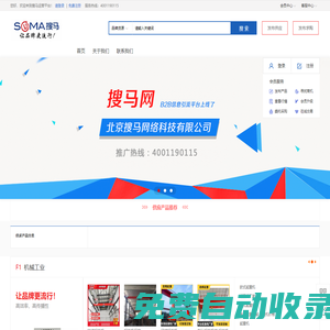 搜馬企業網絡運營平臺_讓品牌更流行！
