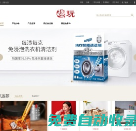 趣玩供應鏈