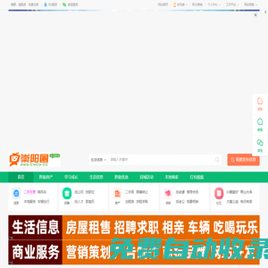 崇陽(yáng)圈—崇陽(yáng)人的網(wǎng)上生活小幫手
