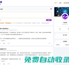 八裝