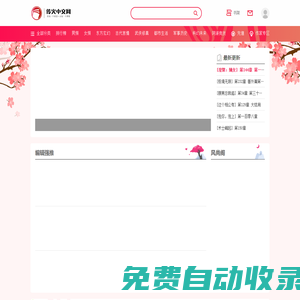 江蘇實(shí)木坊木門有限公司