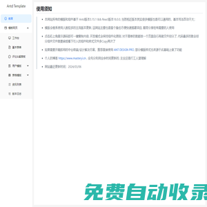 React模版庫