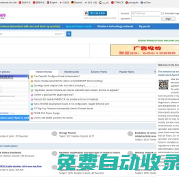 恩山無線論壇