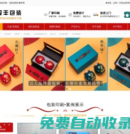 長沙包裝廠,長沙包裝廠家,長沙包裝印刷廠家_毅豐包裝