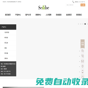 河北森貝旅游制品有限公司_箱包