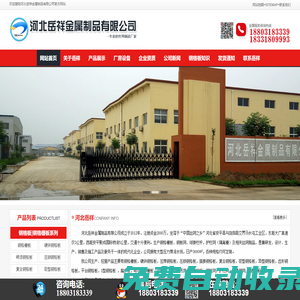 鋼格板_鋼格柵_鋼格柵板_鋼板網供應商|河北岳祥鋼格板廠-河北岳祥金屬制品有限公司