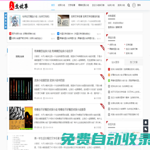 人生故事 - 人生感悟_哲理小故事_勵志故事_人生哲理_小故事大全_感悟人生屋