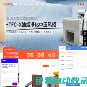 離心風機-高壓離心通風機-不銹鋼風機-鍋爐引風機-玻璃鋼離心風機-鄭通廠家直供