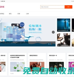 豐澤園商城-彩妝、面膜、洗發(fā)水、洗面奶等護(hù)膚品化妝品品牌商城