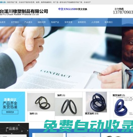 邢臺(tái)滏川橡塑制品有限公司_