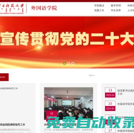 內蒙古科技大學外國語學院