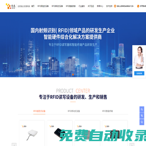 rfid讀寫器廠家_rfid藍牙讀寫器_RFID文件檔案柜_RFID智能貨架 - 深圳迅遠廠家