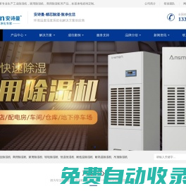 空氣除濕機生產(chǎn)廠家_工業(yè)除濕機廠家_工業(yè)抽濕機_工業(yè)除濕器抽濕機除濕凈化器廠家