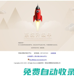 青海網(wǎng)站建設(shè)_青海小程序開發(fā)_青海軟件開發(fā)_各類軟件定制開發(fā) - 青海億網(wǎng)網(wǎng)絡(luò)科技有限公司官方網(wǎng)站