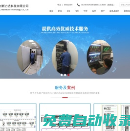ABB DCS代理 ,ABB DCS SIS系統(tǒng)集成商 ,DCS控制系統(tǒng)服務(wù)-北京創(chuàng)新力達科技有限公司