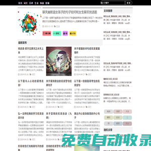 成長網-在線漢語詞典|勵志語錄經典短句|個性說說心情短語|名人名言名句大全