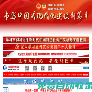 中國菏澤網-菏澤日報-牡丹晚報-菏澤新聞網