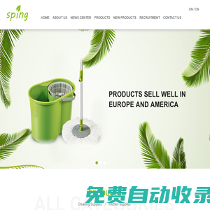 Ningbo Sping Commodity Co.,Ltd.|寧波市斯品日用品有限公司