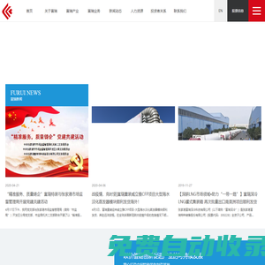 富瑞特裝--首頁