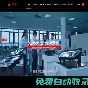 煜盛科技-江蘇煜盛汽車電子科技有限公司
