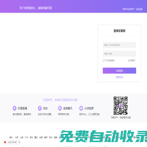 珍愛網會員登錄_珍愛網會員登錄首頁_珍愛網登錄首頁