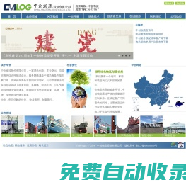 中創物流股份有限公司