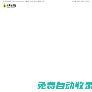 云計算網_汕頭站長網_https://www.0754zz.com/