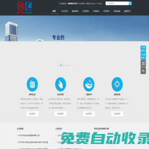 北京凱凱金服科技股份有限公司|股票代碼：837070|北京凱凱通達科貿發展有限公司