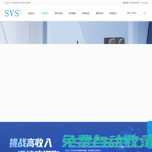 SVS迅控科技官網 - 會議系統-無紙化會議軟件-會議音響系統-智能多媒體會議系統方案-音視頻處理器