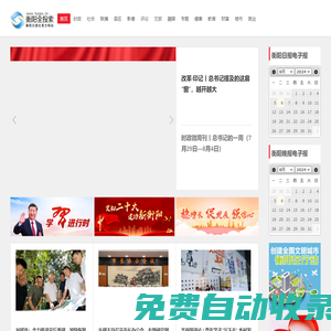 衡陽日報(bào)社官網(wǎng)_衡陽新聞資訊綜合門戶網(wǎng)_衡陽全搜索網(wǎng)