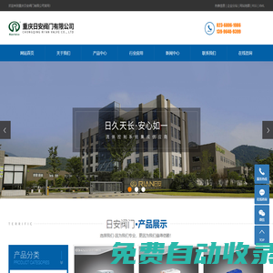 閥門-不銹鋼閥門廠家-電動法蘭閥門報價-重慶日安閥門有限公司