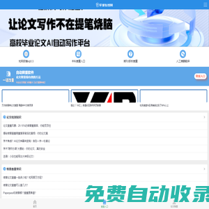 高校論文查重_AIGC檢測降重入口_知網/維普/萬方 - 畢業在線網