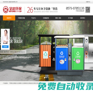 分類垃圾亭廠家-戶外三分類果皮箱-鋼木垃圾桶-不銹鋼廣告垃圾桶-浙江星超機械有限公司