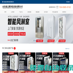 風淋室生產廠家報價_傳遞窗|送風口|臭氧機|FFU-山東盛之源凈化設備