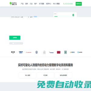 蓋雅工場 - 智能排班復雜考勤系統，幫助企業實現精益工時靈活用工管理