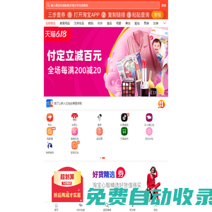 淘寶優(yōu)惠券,淘寶優(yōu)惠卷,淘寶網(wǎng)優(yōu)惠券-跟我買