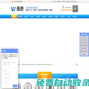 國產醫療設備公司,醫療器械代理,全數字超聲設備,藍韻集團-國產醫療器械一線品牌!