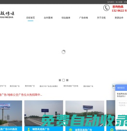 重慶高速?gòu)V告-重慶單立柱廣告-地鐵公交廣告投放-樂投傳媒
