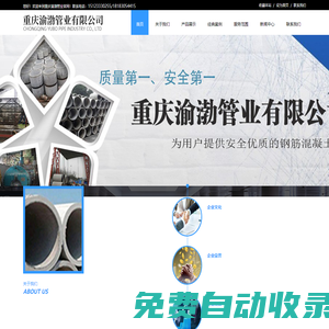 重慶頂管_重慶鋼筋混凝土管道_重慶排水管廠家-渝渤管業
