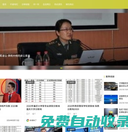 樂識號 - 為你呈現最全面的知識世界