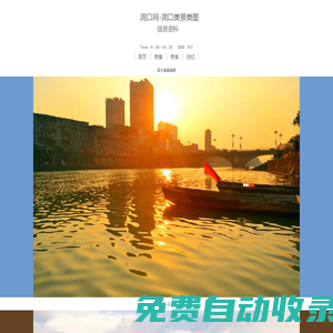 洞口網-洞口美圖美景