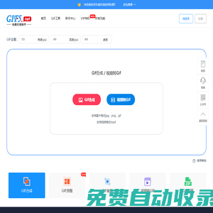 視頻轉高清gif動圖-在線gif制作工具-GIF5工具網