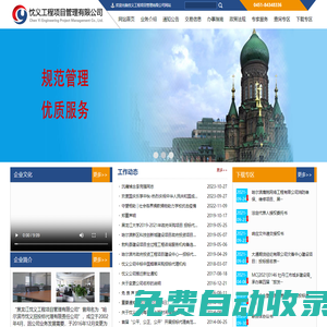 忱義工程項目管理有限公司