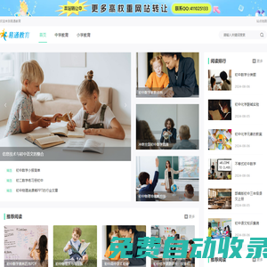 北京易通教育-中小學個性化教育輔導優秀品牌！