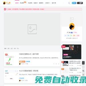 盧二狗博客-專注分享網站模板和技術教程
