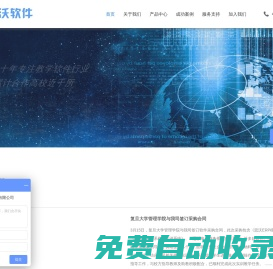 西安思沃軟件科技有限公司