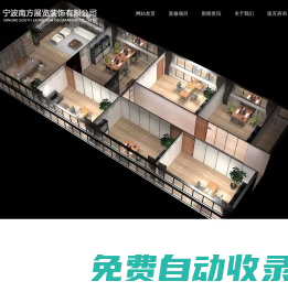 寧波展臺設計搭建_寧波展覽工廠_寧波展廳設計裝修_寧波海曙南方廣告展覽策劃有限公司