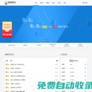 同城維修中心