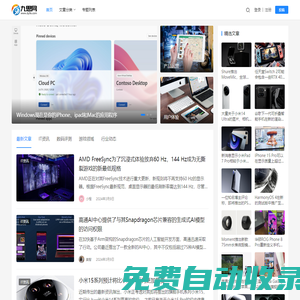 九思網(wǎng) - 專業(yè)的IT資訊網(wǎng)站