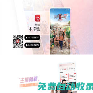 【百視TV?官方APP下載】